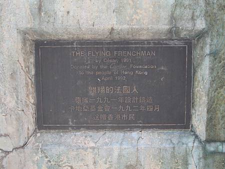 151023-7 翱翔的法國人 (3) 151023-7 翱翔的法國人 (3)