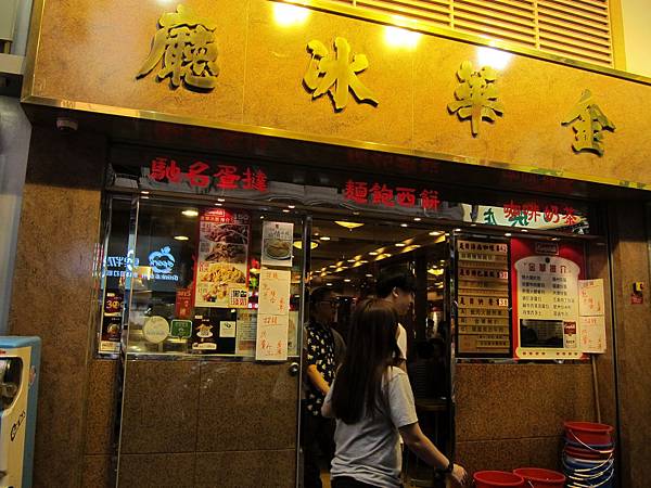 151025-6 金華冰廳 (1) 151025-6 金華冰廳 (1)