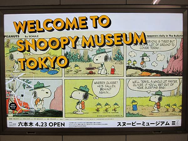 160425-1 Snoopy Museum Tokyo (1)