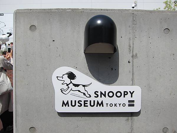 160425-1 Snoopy Museum Tokyo (2)