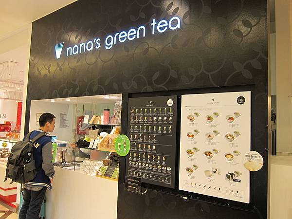 160426-5 nana's green tea (1)