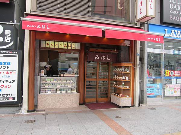 みはし上野本店 (1)