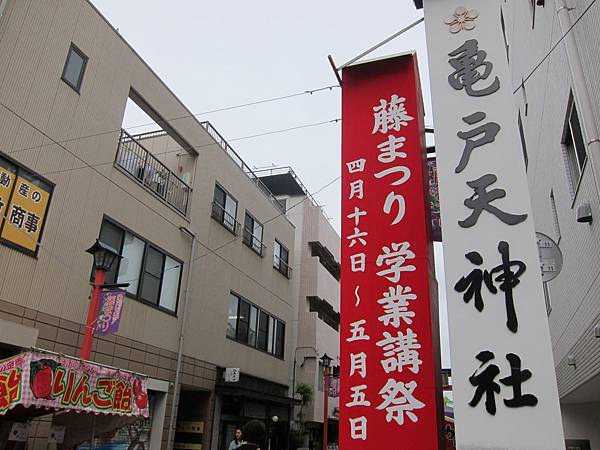 160427-1 龜戶天神社 (4)