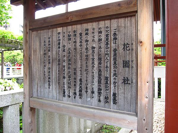 160427-1 龜戶天神社 (21)