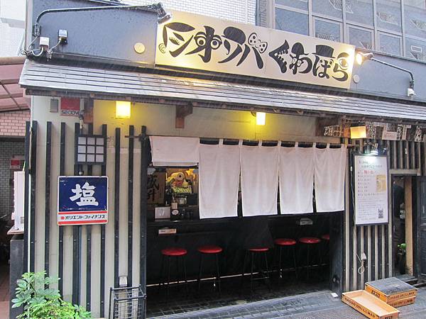 桑ばら (1) 桑ばら (1)
