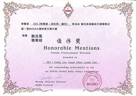 Bossa融合風職業組獎狀 Bossa融合風職業組獎狀