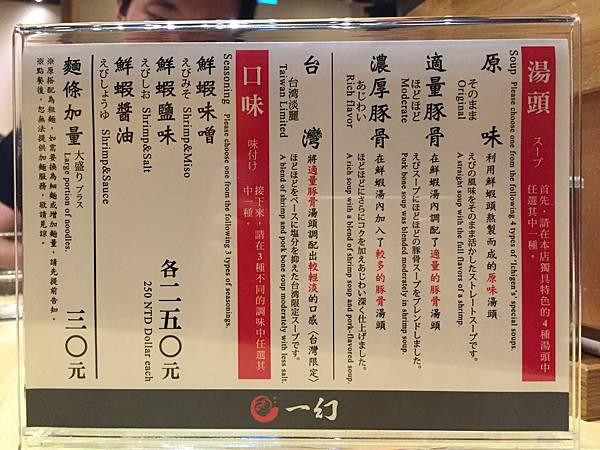 160811 一幻拉麵 (4) 160811 一幻拉麵 (4)
