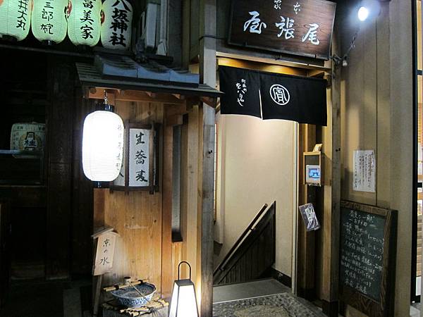 本家尾張屋四条店 (1)