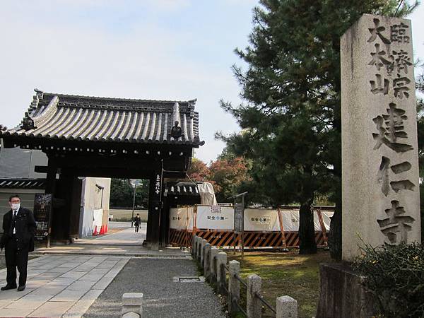 161117-3 建仁寺 (1) 161117-3 建仁寺 (1)