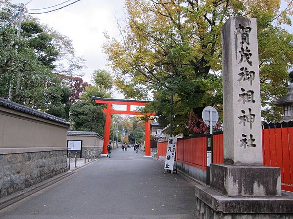 161117-6 下鴨神社 (4)