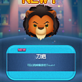 TsumTsum - Lion King (4)