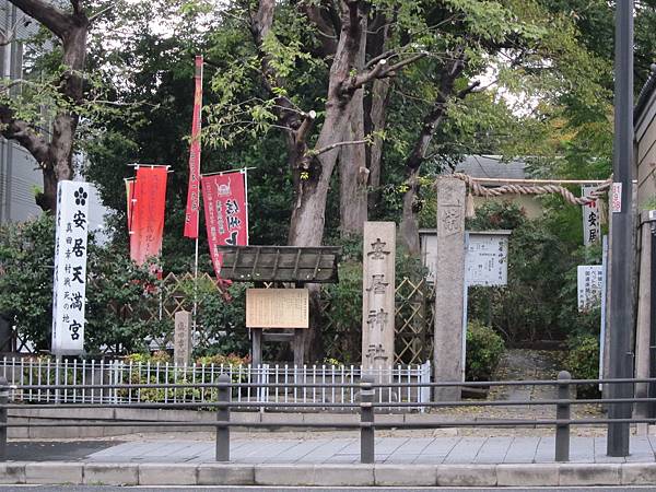 161119-5 安居神社 (1)