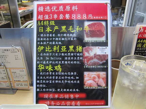 元祖串炸達摩新世界總本店 (5)