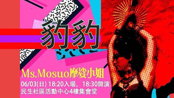 豹豹 豹豹