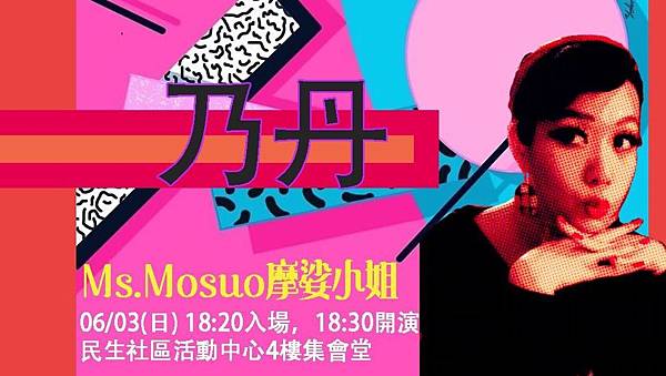 乃丹 乃丹