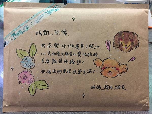 炫凱欣儒結婚禮物 (4).jpg 炫凱欣儒結婚禮物 (4).jpg