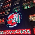 240322-8 一蘭拉麵本社總本店 (3).jpg