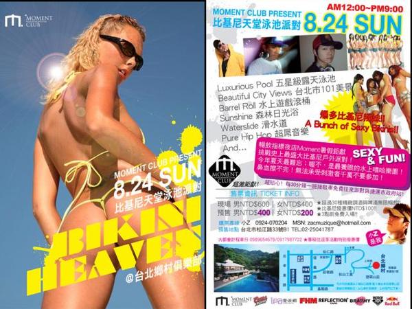 080824 BIKINI HEAVEN