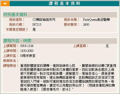 救國團南京教室9805期 救國團南京教室9805期