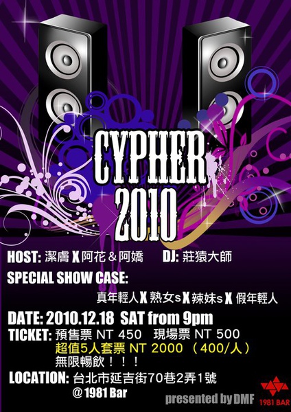 CYPHER 2010 CYPHER 2010