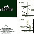 L`epicier綠碧紅茶苑.jpg