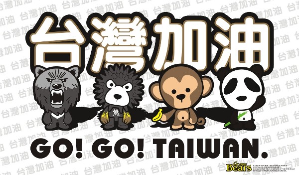 GOTAIWAN1 600x480