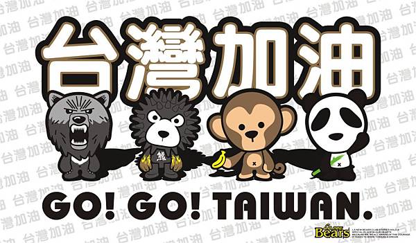 GOTAIWAN1.1024x640