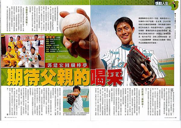 郭建宏時報周刊報導