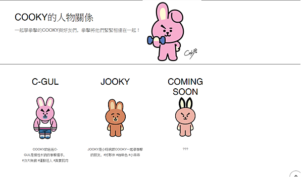 Cooky.png