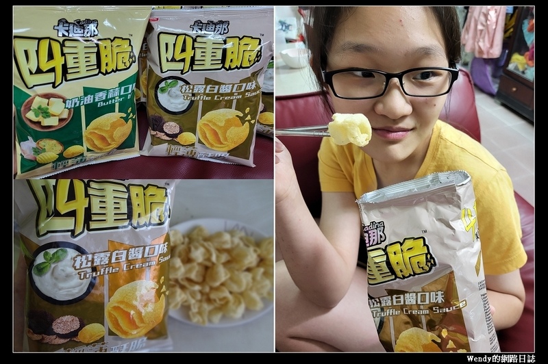 0.jpg - 卡廸那四重脆推出\