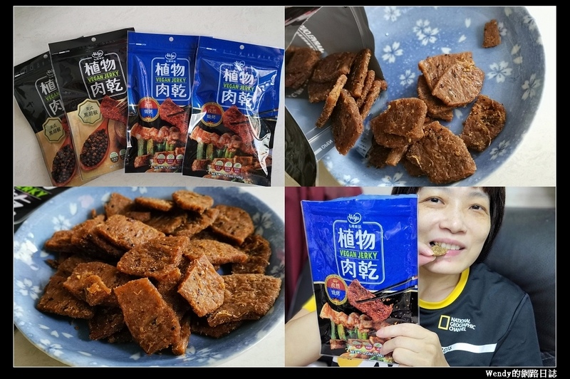 nEO_IMG_110548.jpg - 植物肉領導品牌 HOYA弘陽食品植物肉乾 特色調味讓你一口接一口