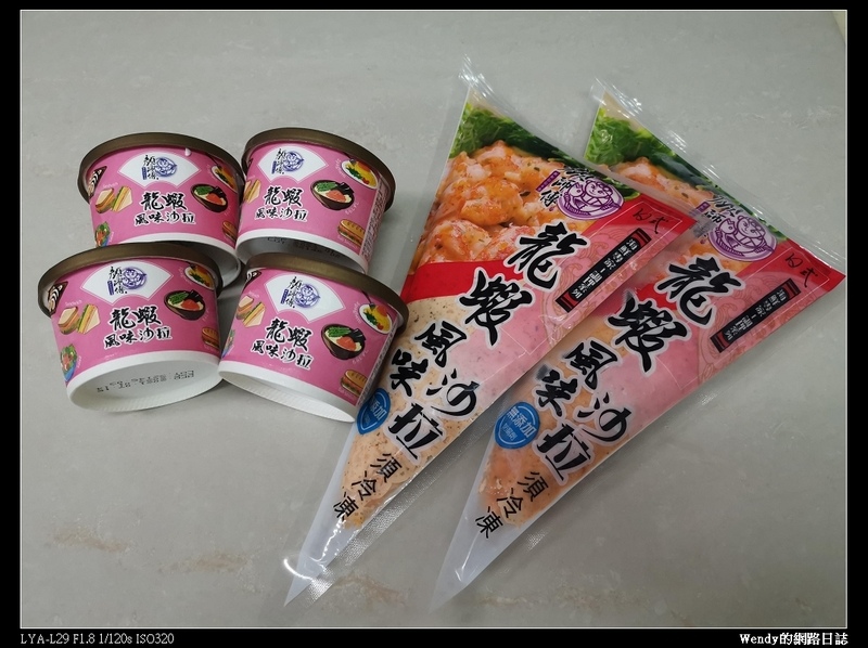 nEO_IMG_IMG_20210905_082231.jpg - 【體驗】元家 顏師傅龍蝦風味沙拉 百搭美味輕鬆上桌