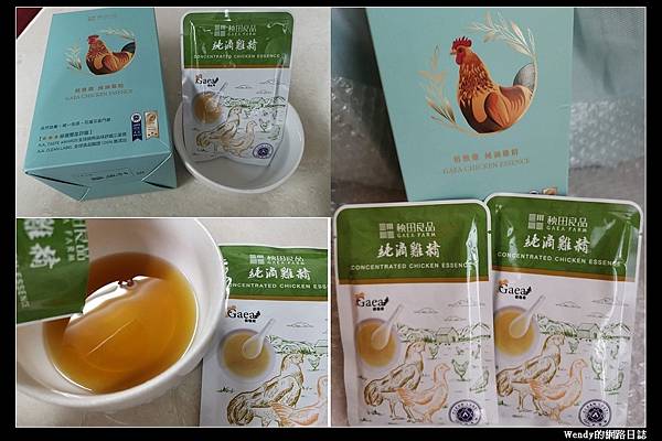 【體驗】秧田良品Gaea純滴雞精 100%無添加 滴滴皆黃金