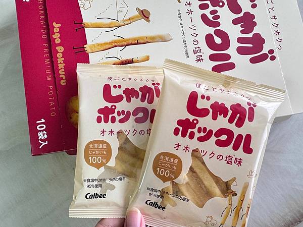 【體驗】北海道薯條三兄弟