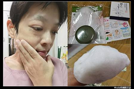 【體驗】悠香綠茶美白潔面皂(美顏小綠皂)，使用鹿兒島二番茶的