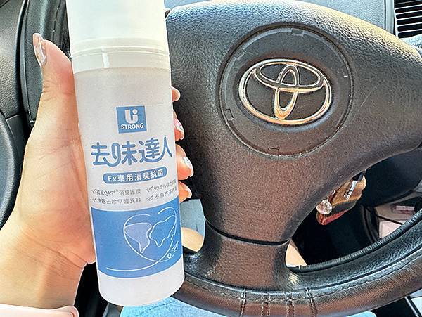 【分享】宥強Ustrong去味達人消臭噴霧Ex車用消臭抗菌。