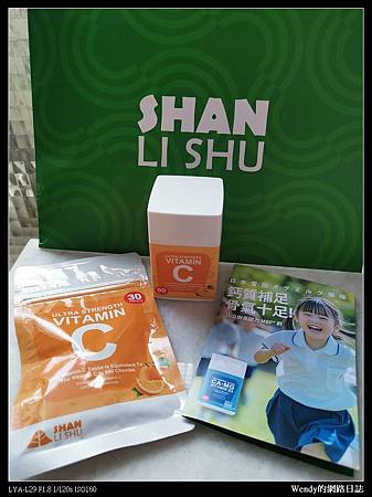 【體驗】C力超強！山立樹超能維他命C 24小時天然長效 超越