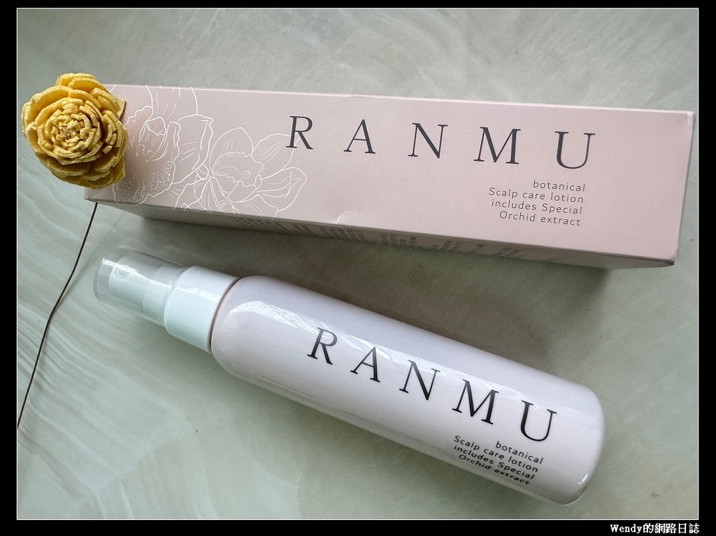 【體驗】【RANMU蘭夢】精粹養髮液，我的養髮秘技！綻放濃密
