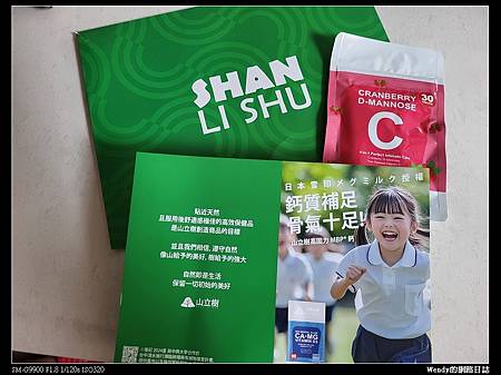 【體驗】莓日C 笑嘻C！4合1私密呵護 私密不反覆 山立樹蔓