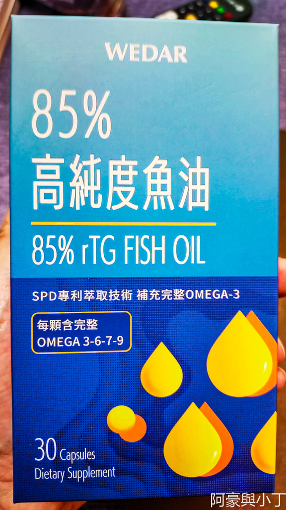 保健新選擇!【WEDAR薇達】85%高純度魚油到來