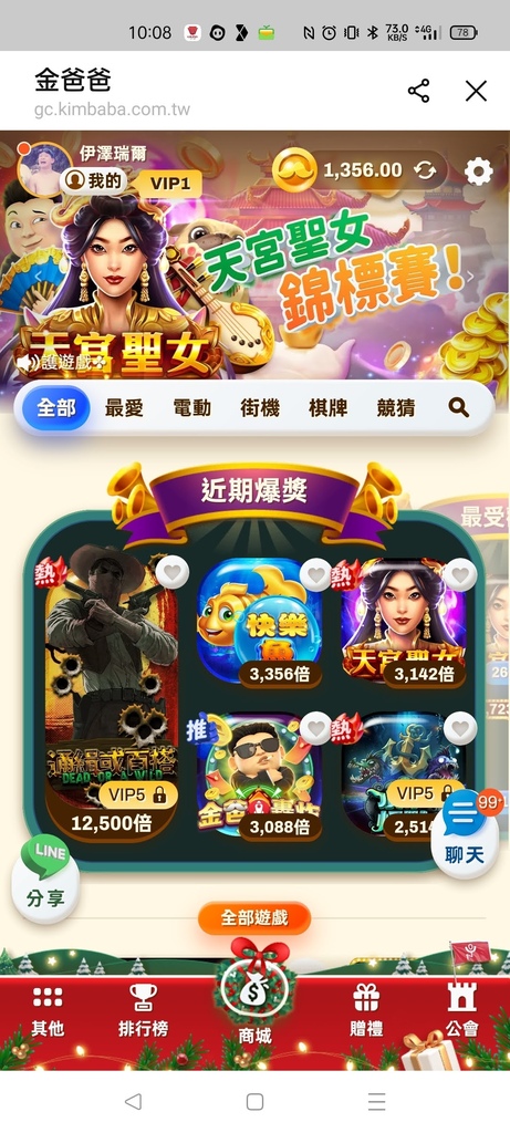 金爸爸手遊又來啦!! 全新網頁遊戲開啟金爸轟炸!