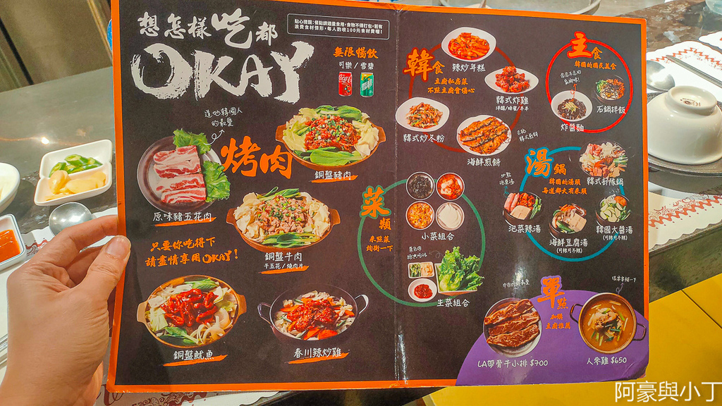 [台北中山] 平價好吃的韓式烤肉吃到飽【OKAY韓國烤肉】