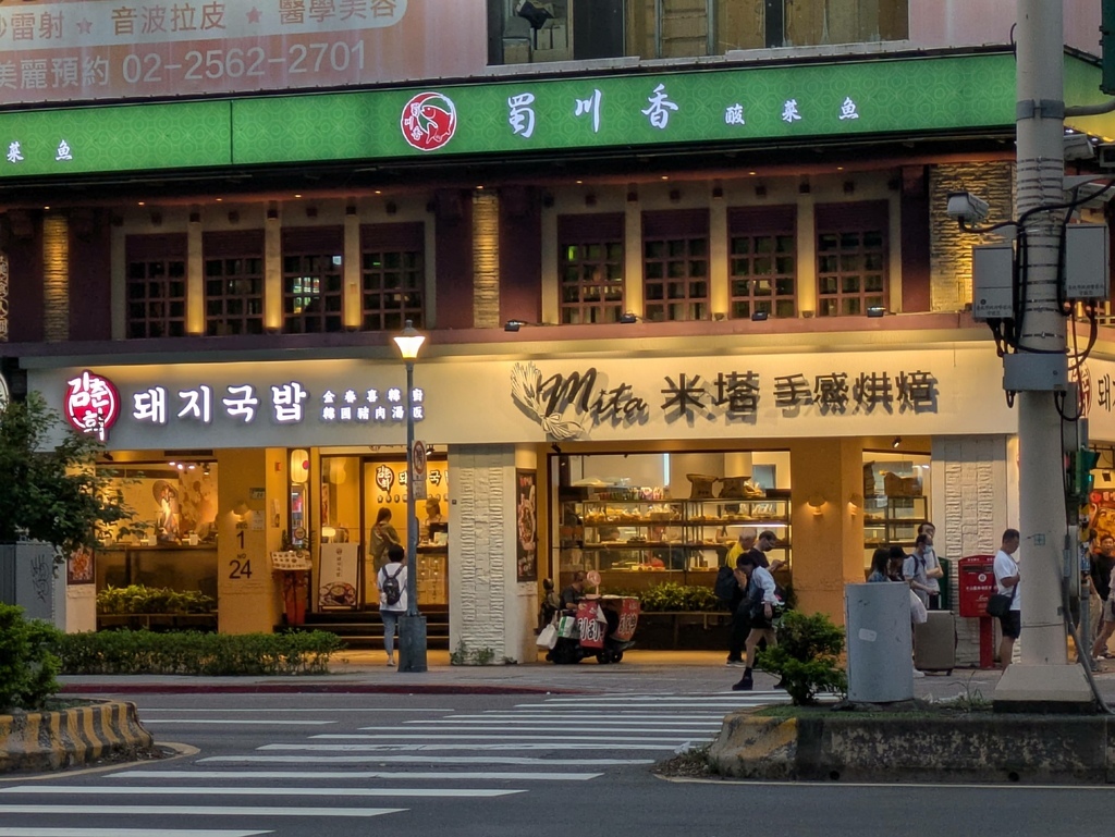 【台北中山】中山站新開幕！金春洗韓廚｜米塔集團韓式料理初體驗