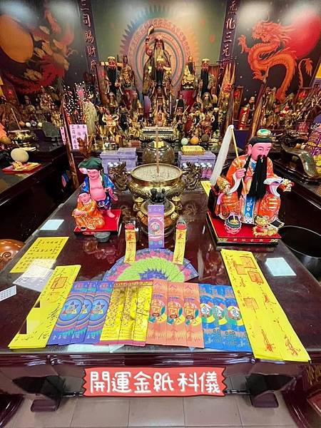 端午祭祖法會客製化祭祖用聖祖降下特殊能量金紙辦理