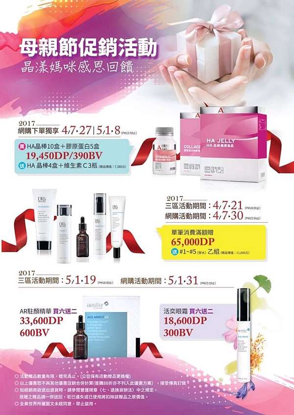 母亲节促销海报平面广告素材免费下载 图片编号 5842800 六图网