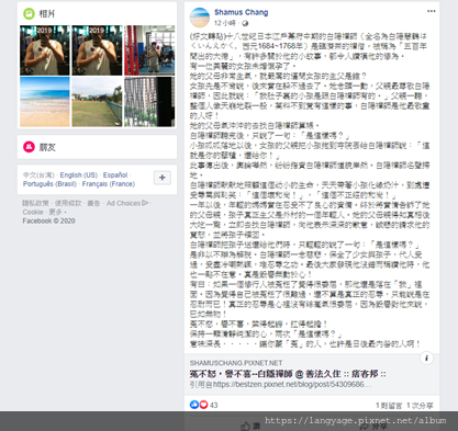 張X思 白隱禪師 FB.png