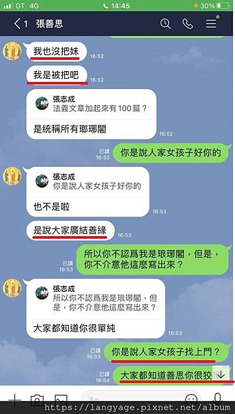 張X思 我是被把的 標注版.jpg