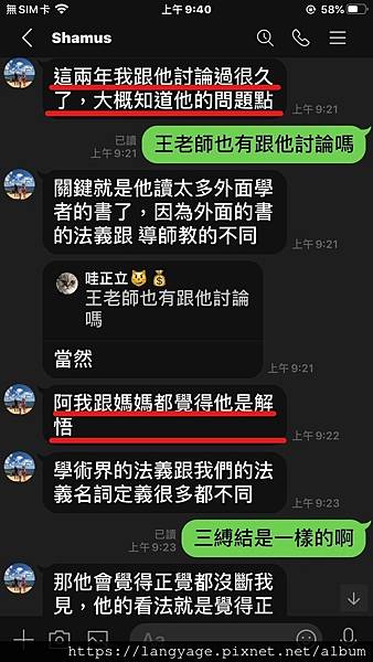 張X思 我跟媽媽認爲他是解悟 標注版.jpg