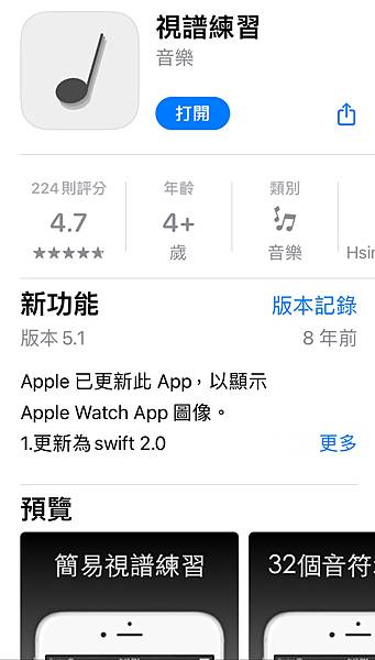 台北鋼琴教學/如何加快視譜？分享好用的讀譜app