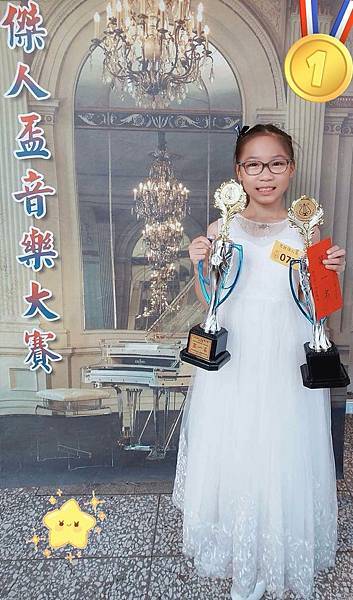 2024台北傑人杯音樂大賽小四非音樂班鋼琴比賽組第一名 2024台北傑人杯音樂大賽小四非音樂班鋼琴比賽組第一名